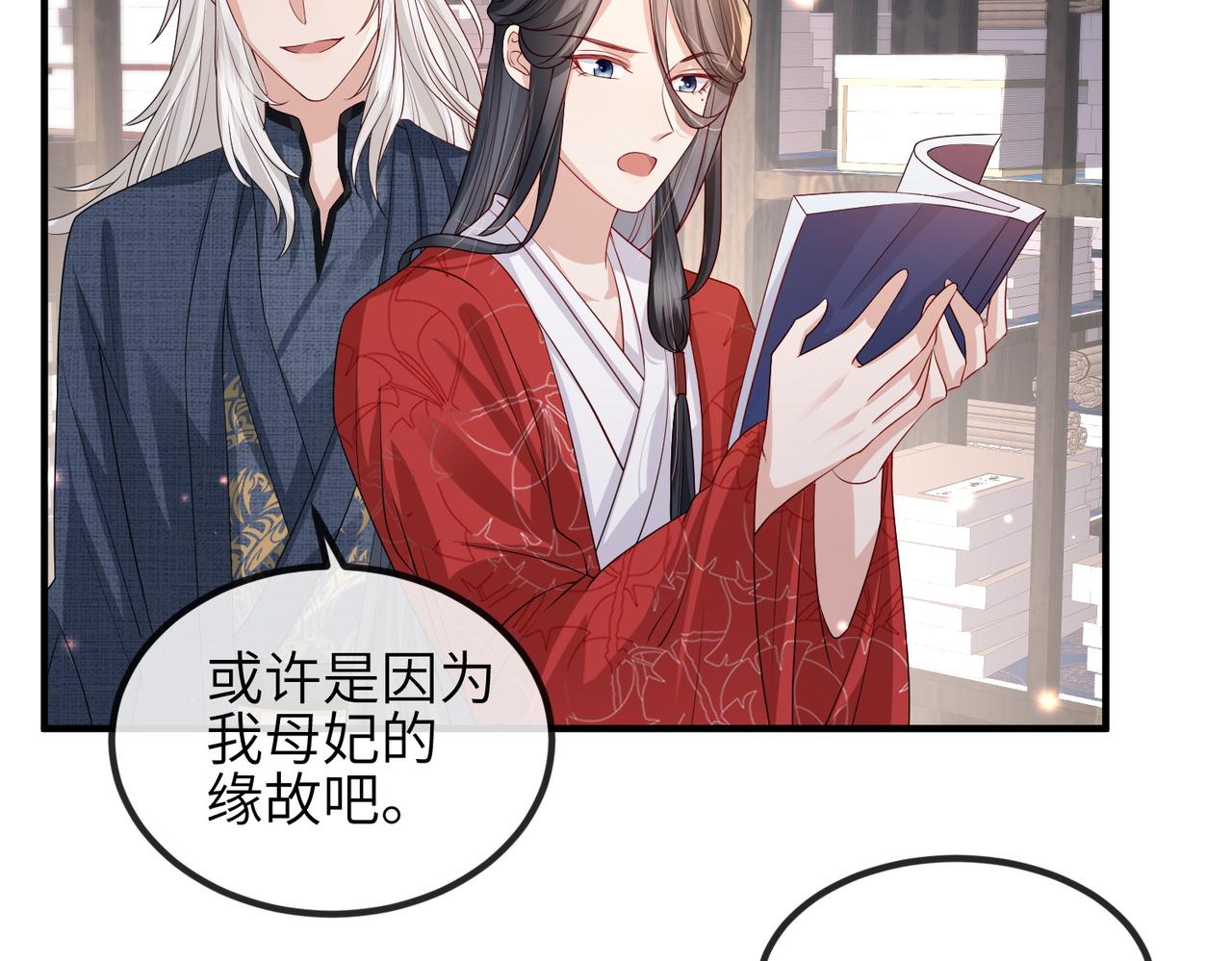 第51话 你是在安慰我吗？21