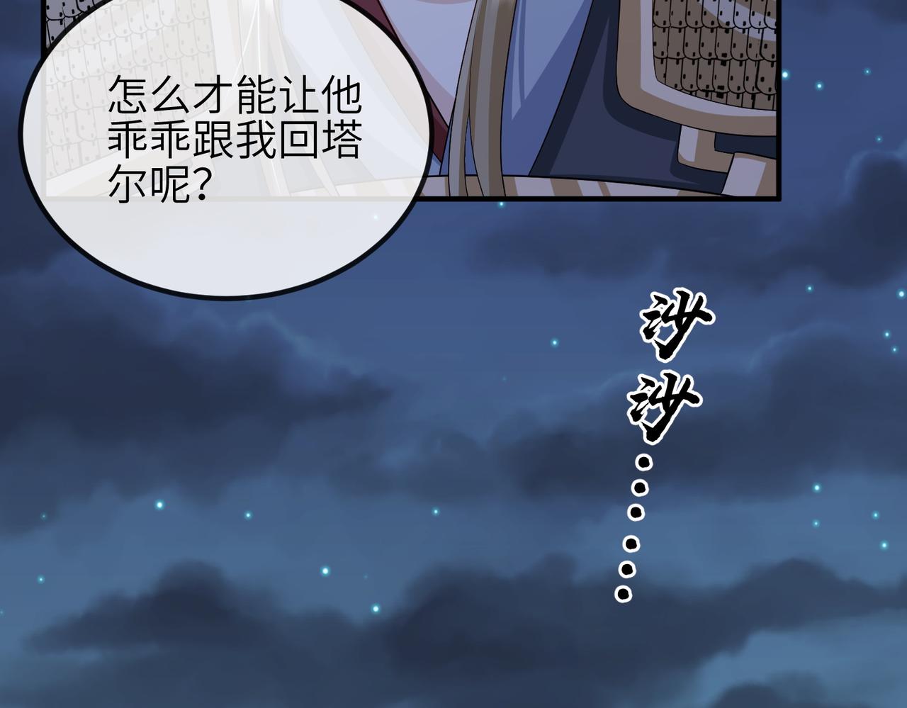 第98话 只属于我107