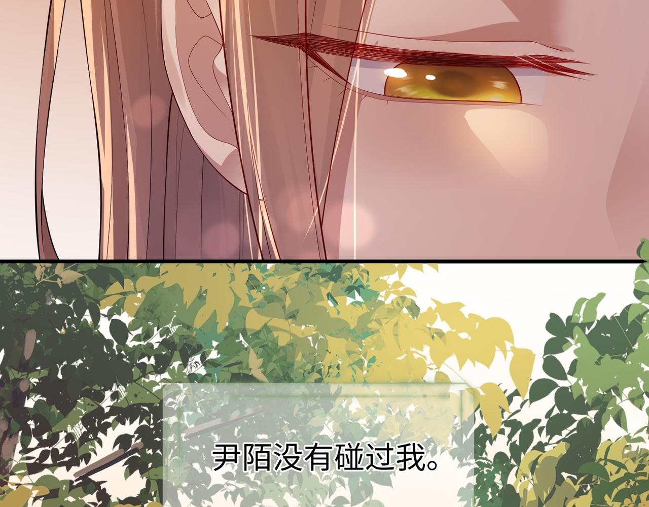 第14话 你为什么从来不碰我？73