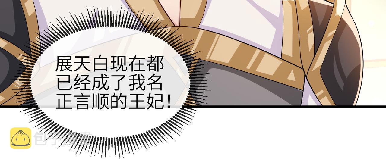 第94话 你想离开本王？15