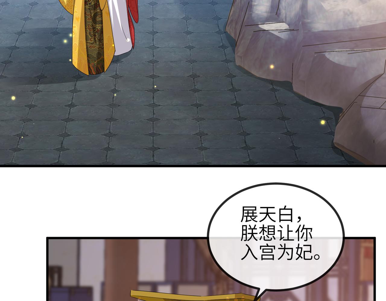 第56话 他不是一个物件44