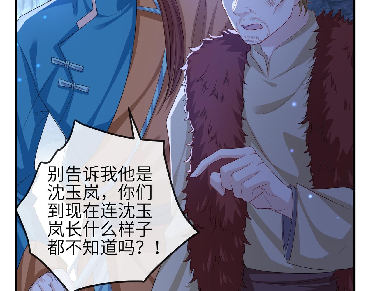 第105话 效忠89