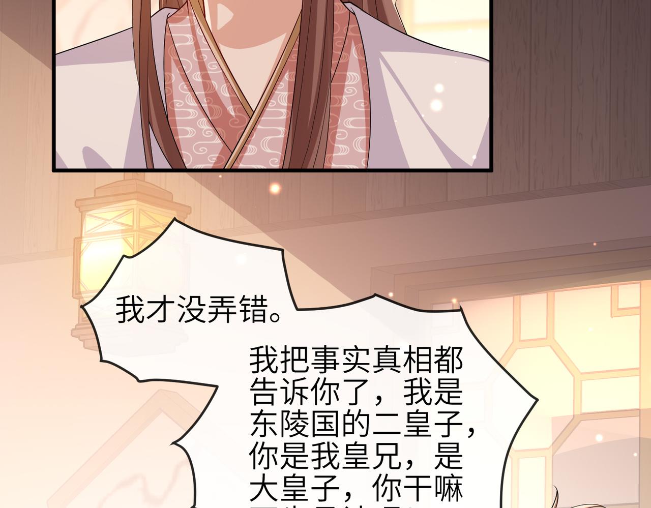 第103话 随本王去选妃43