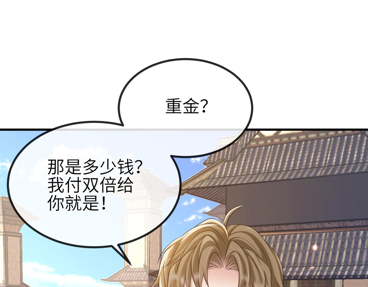 第83话 救命之恩33
