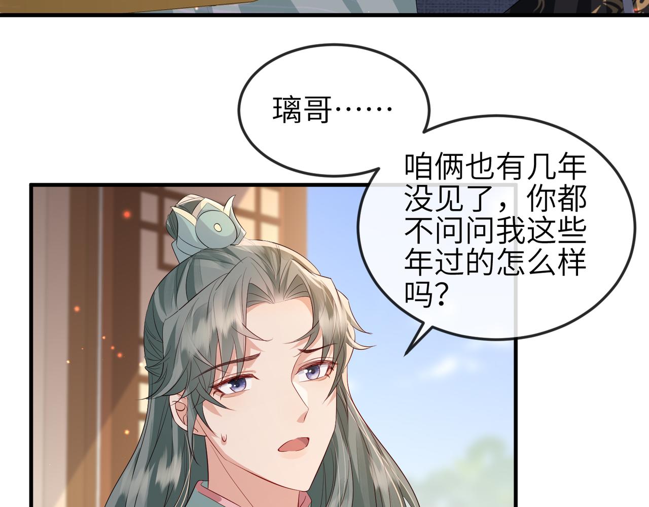 第61话赤诚之心48
