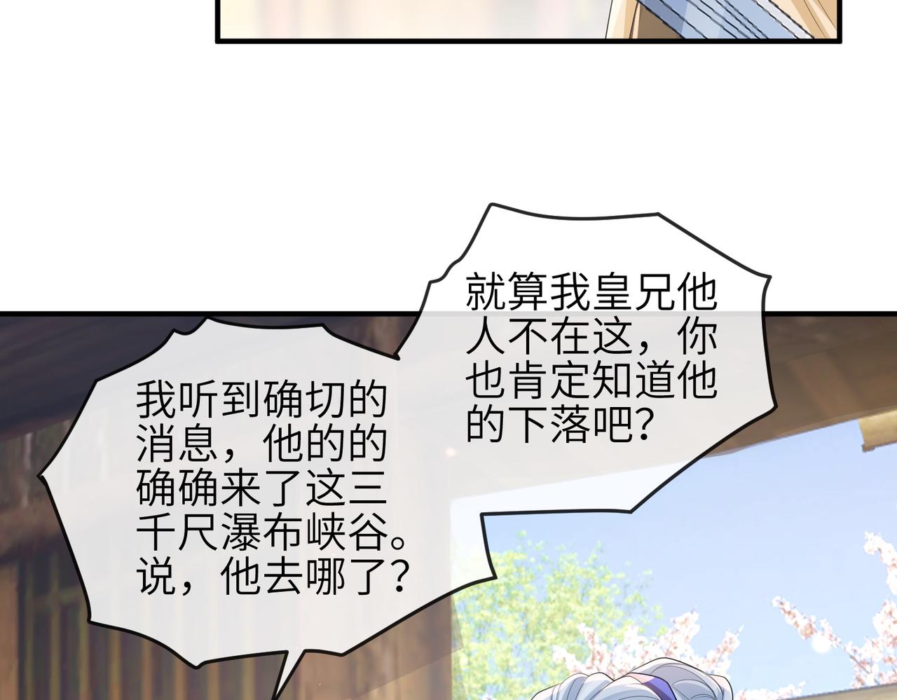 第92话 不离不弃31