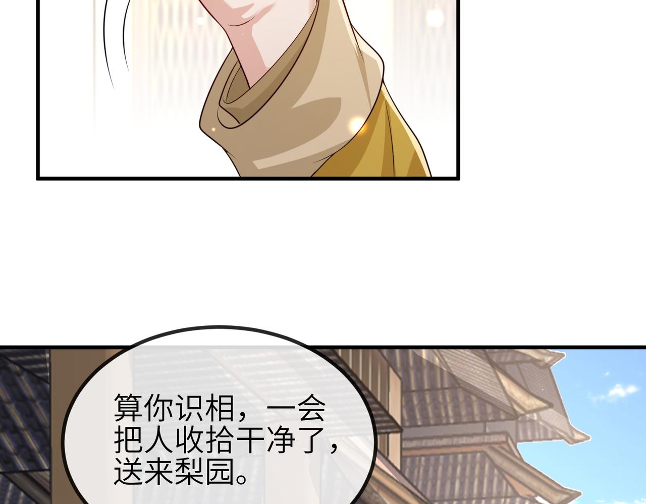 第83话 救命之恩44