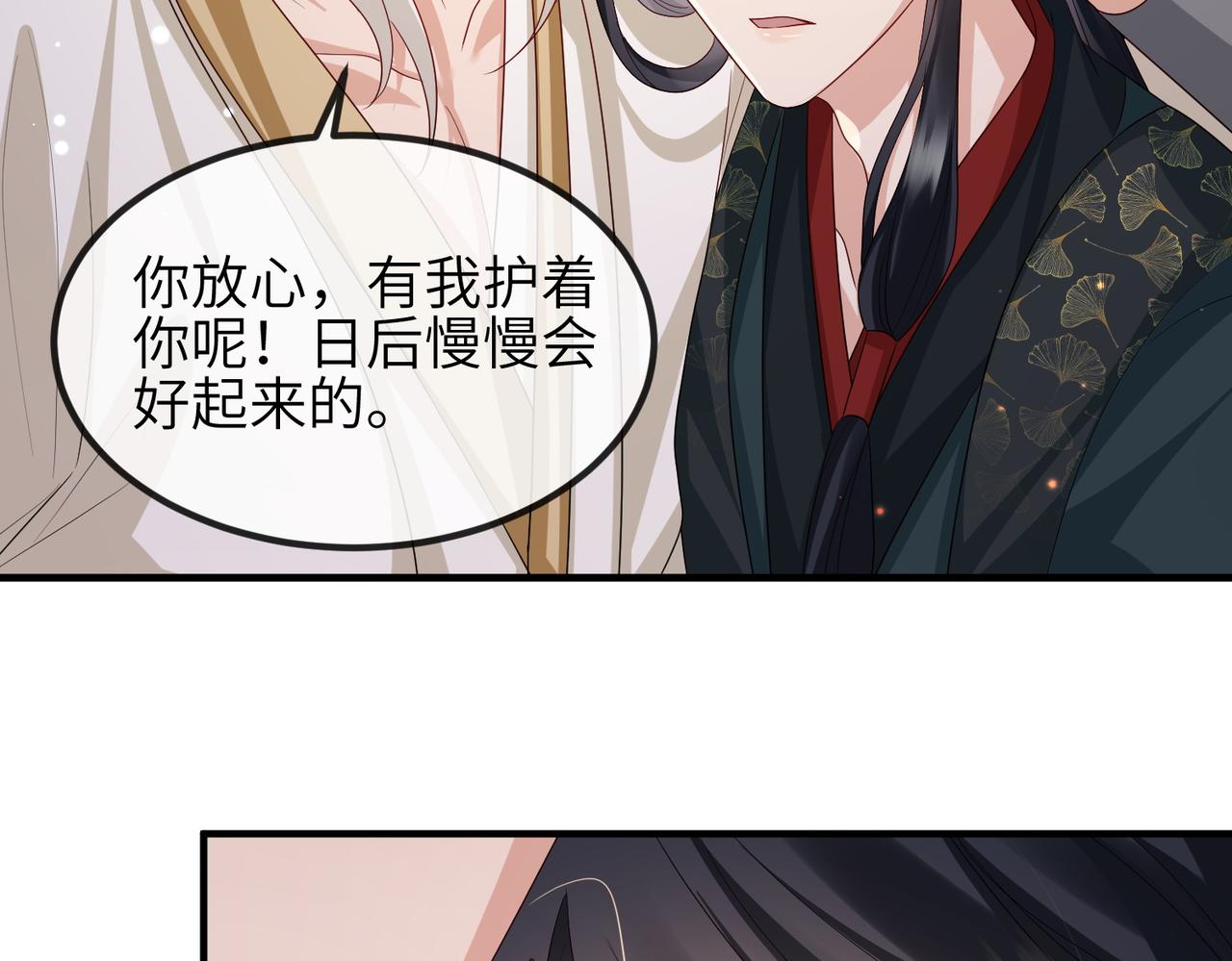 第79话 不肯接纳48