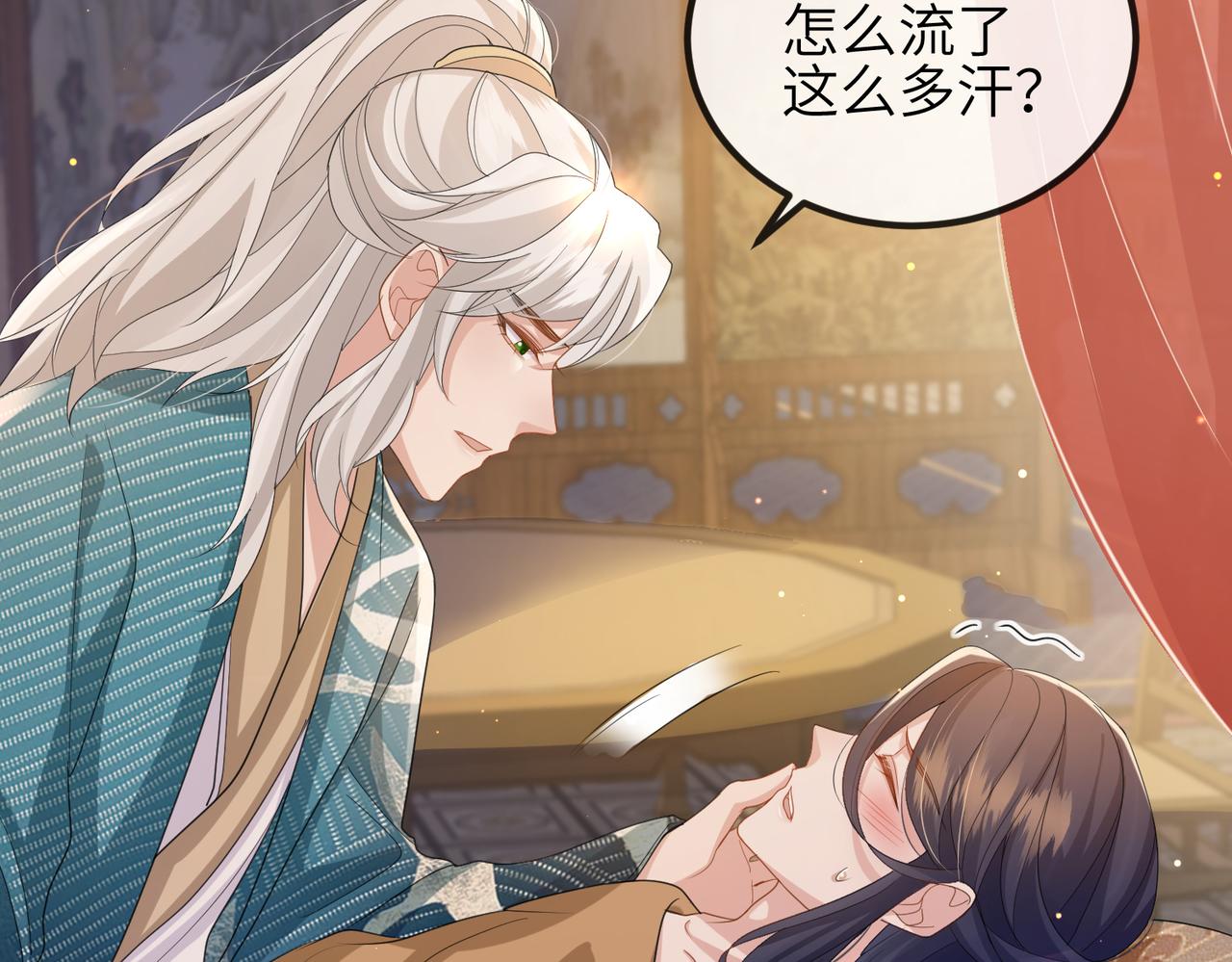 第41话 你嫌本王脏？68