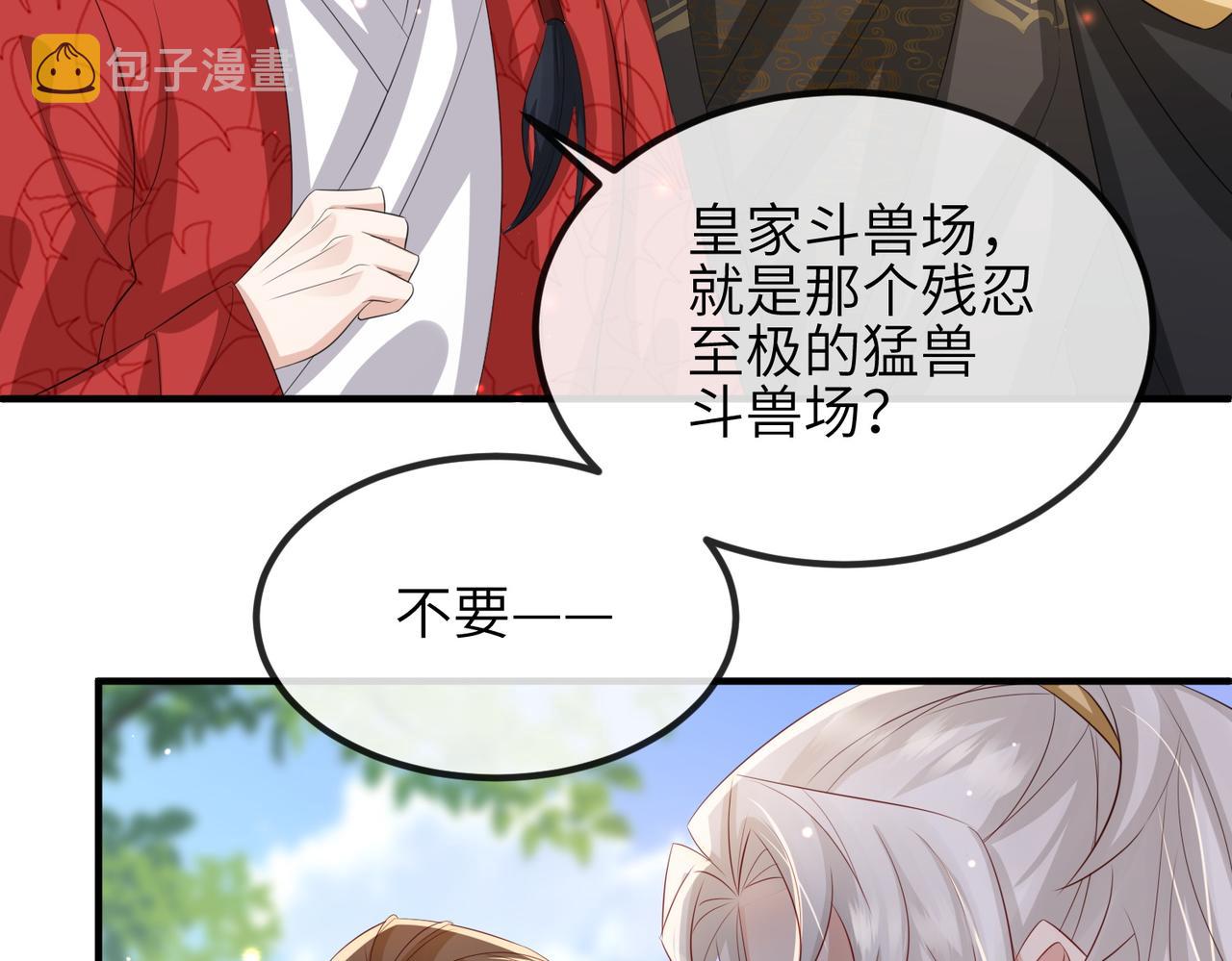 第56话 他不是一个物件77