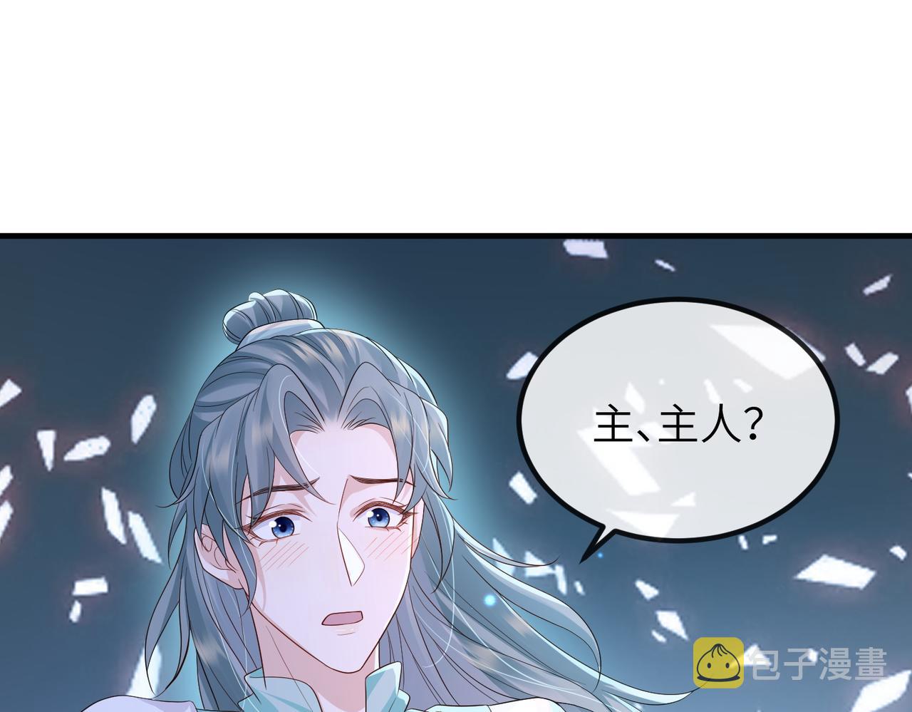 第76话再陪本王一次67