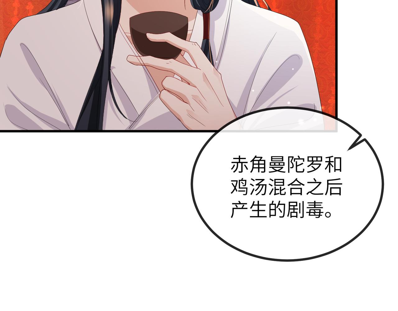 第25话 救我是为了继续玩弄我37