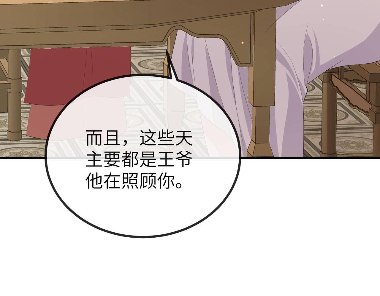 第25话 救我是为了继续玩弄我58