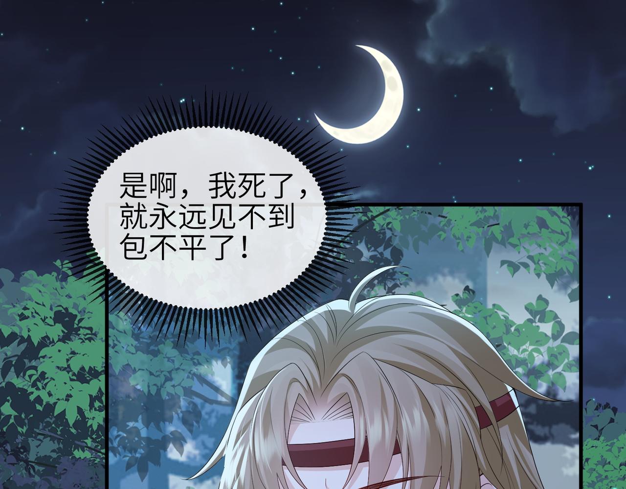 第98话 只属于我92