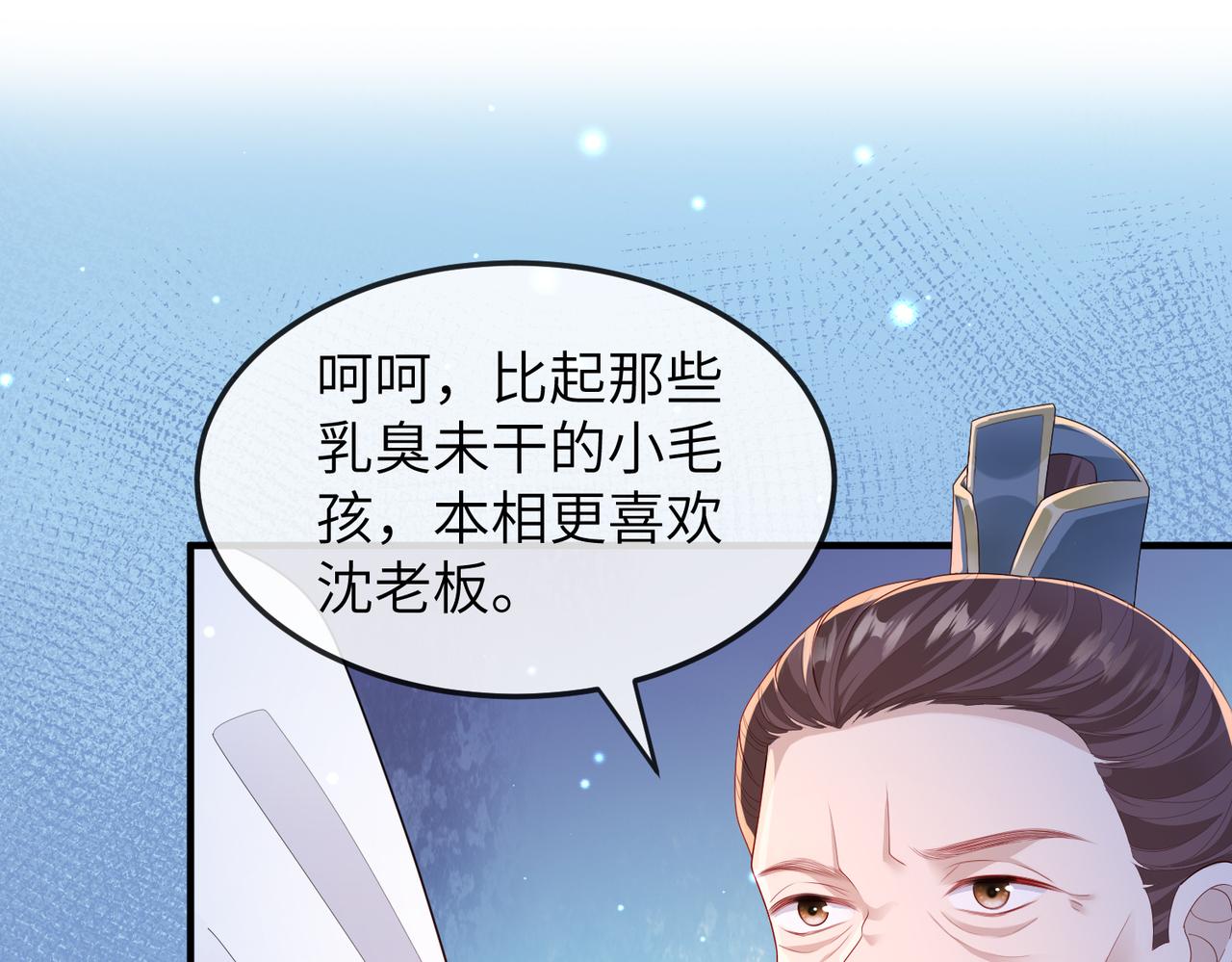 第11话 敢动我的人？18
