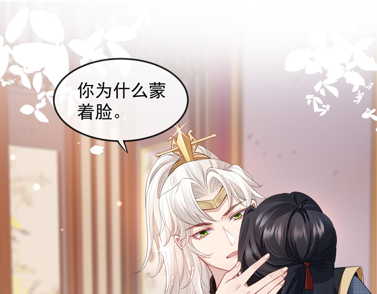 第3话 如果王爷不嫌弃的话……4
