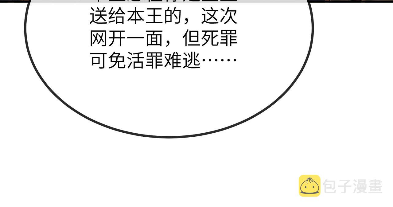第19话 为你禁欲26