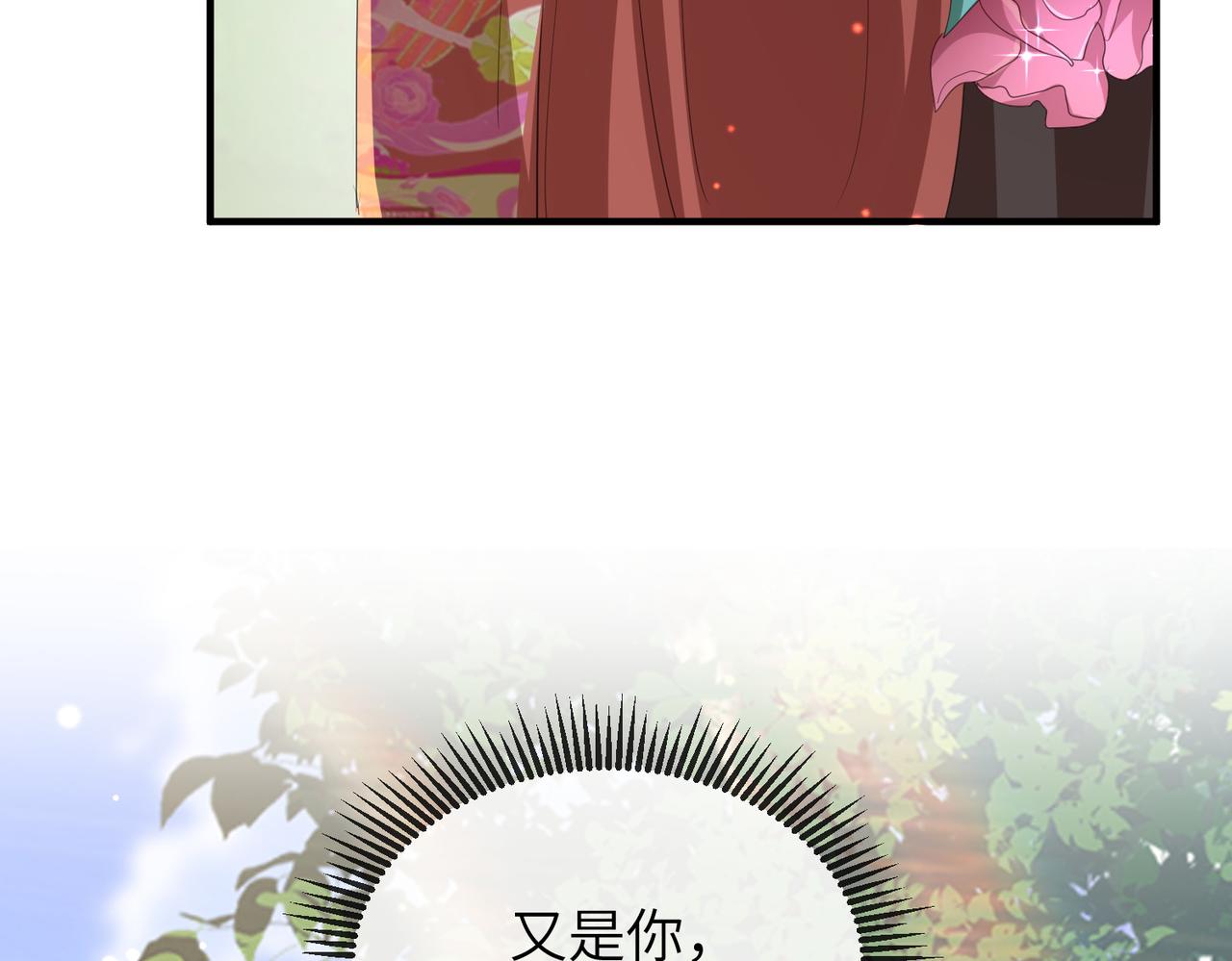 第28话 本王要你74
