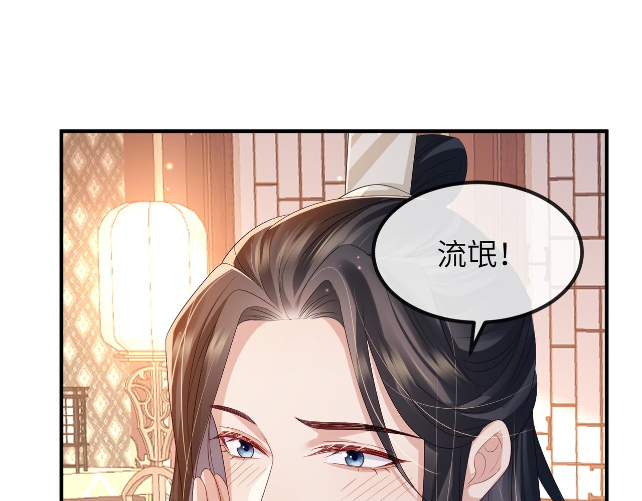 第82话 喜新厌旧59