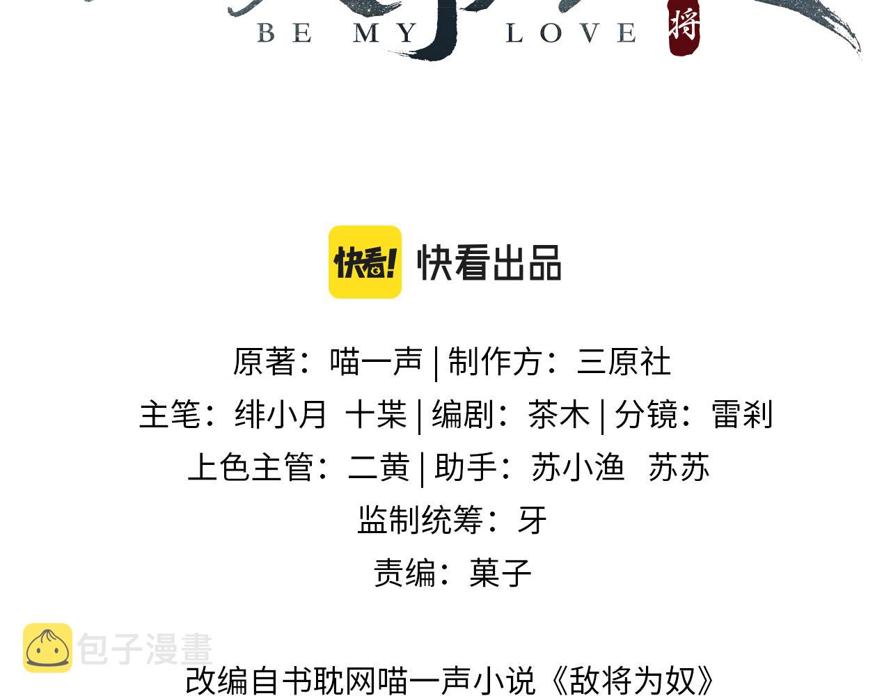 第78话 你没受伤就够了2
