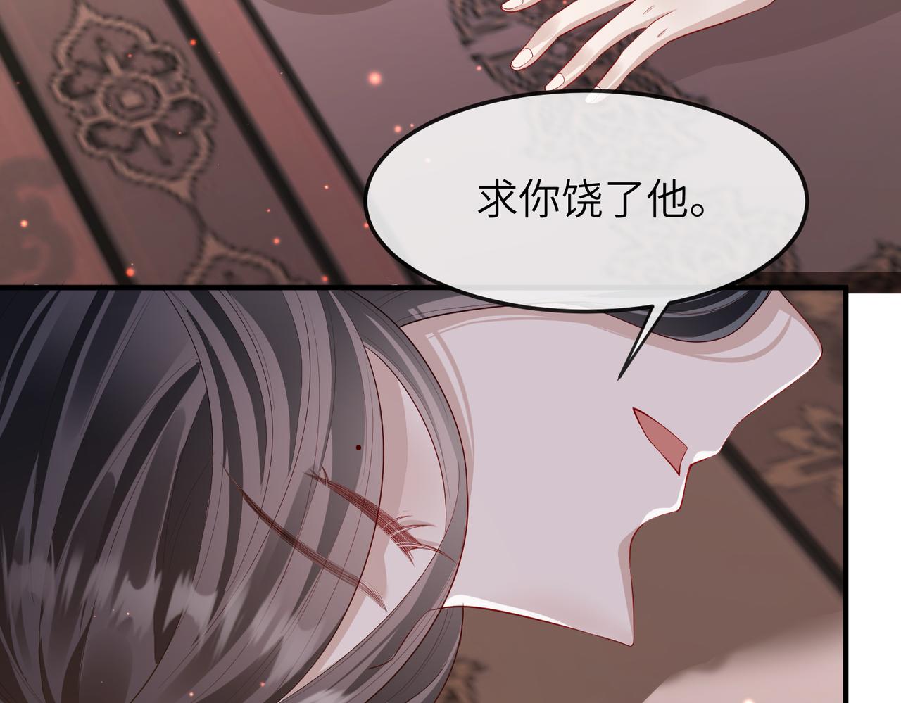 第12话 愿一生作为王爷的奴仆47