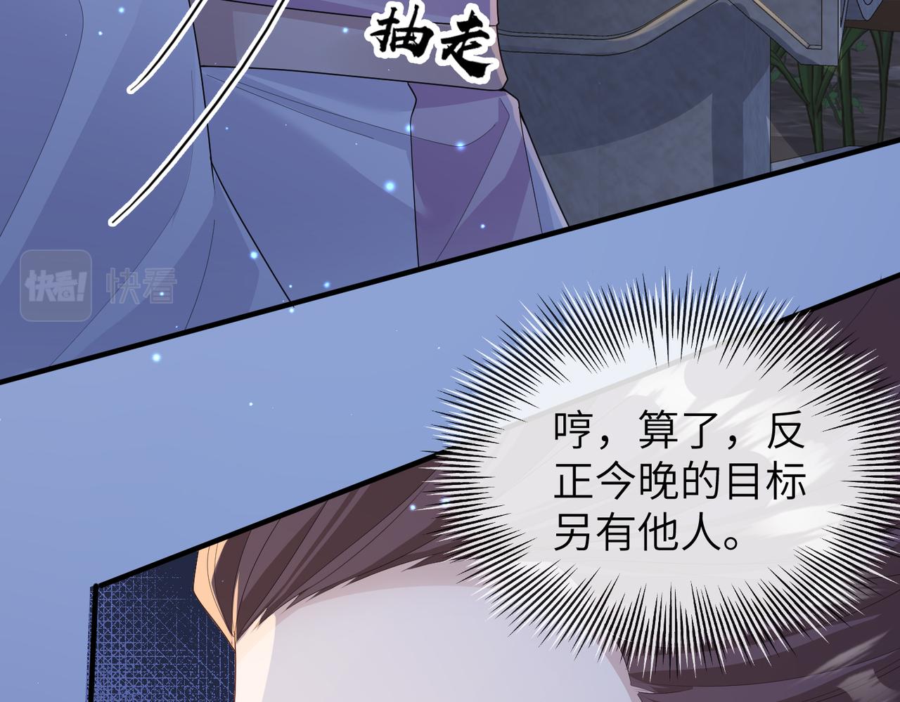 第11话 敢动我的人？23