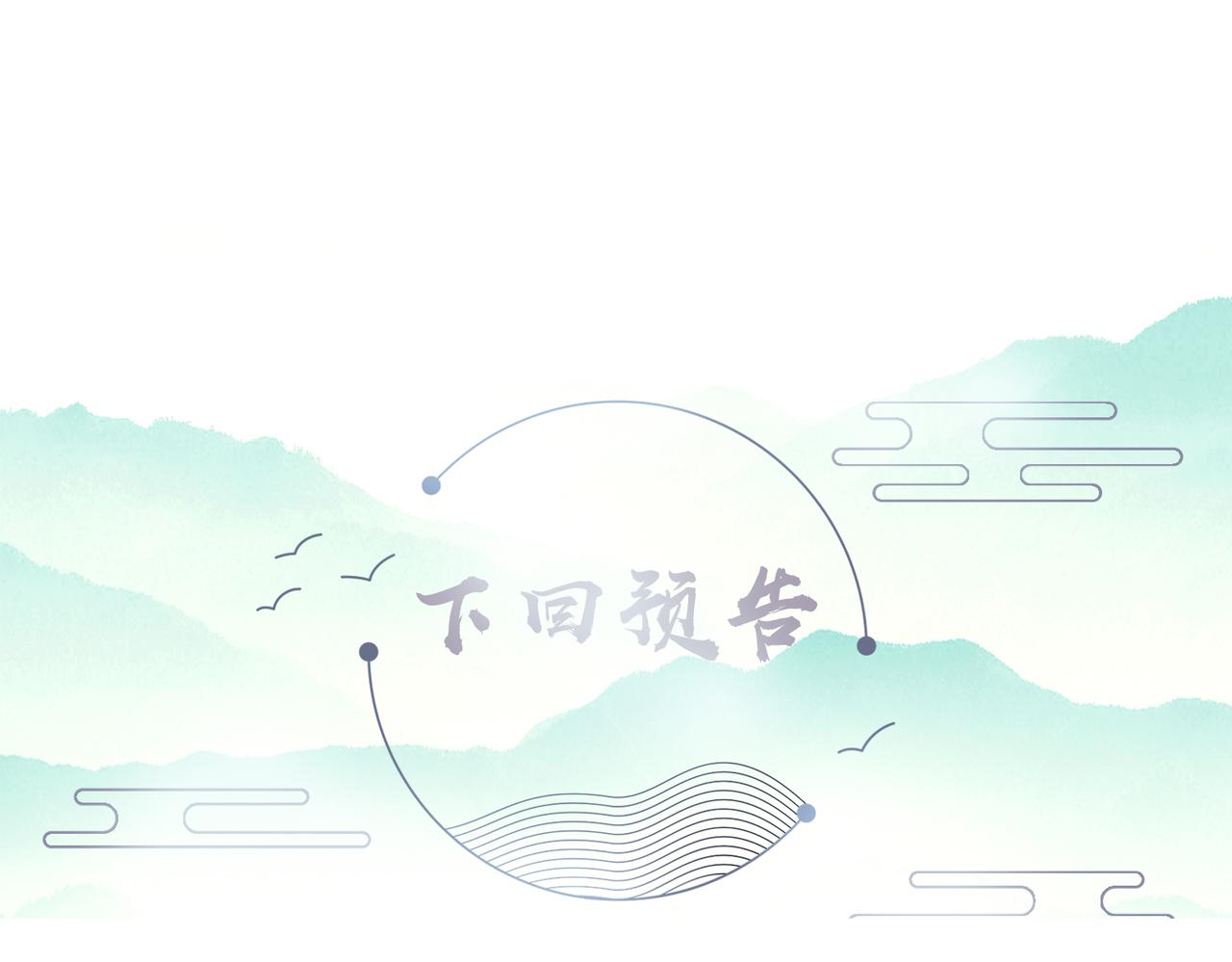 第100话 主人在替我报仇？104