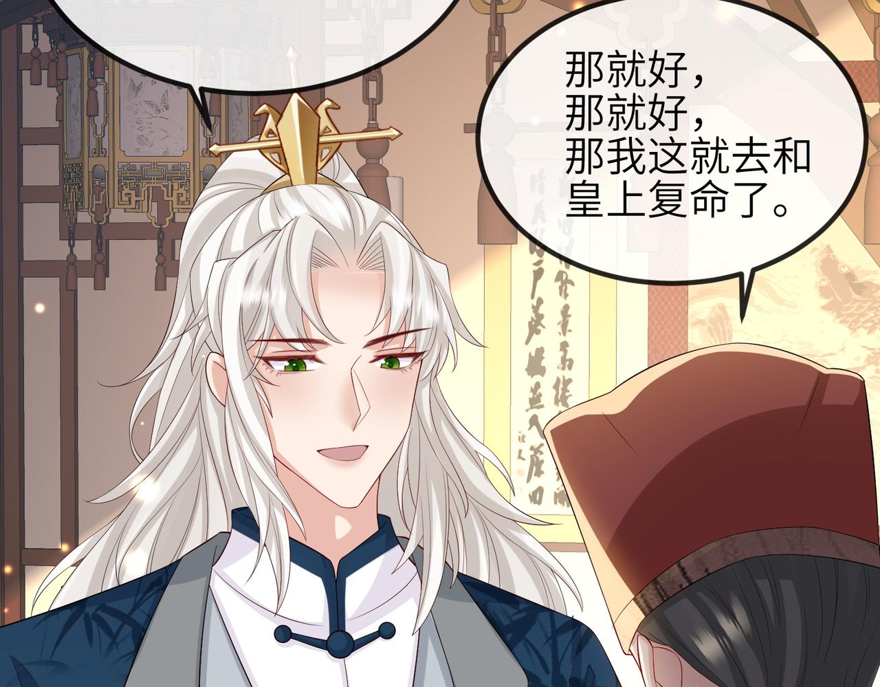第69话敌意23
