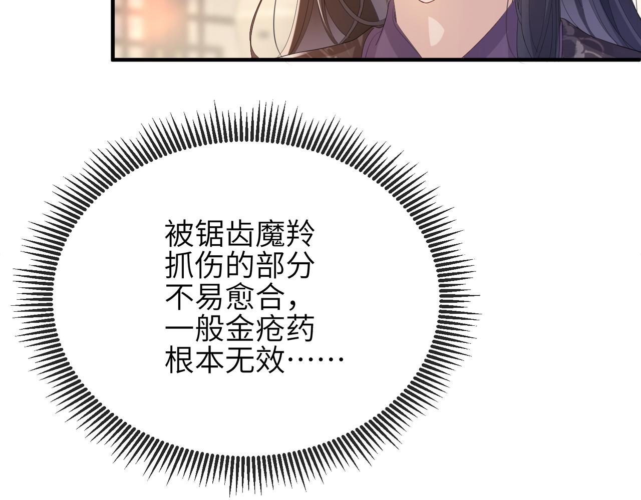 第26话 只是想要你陪我睡一会34