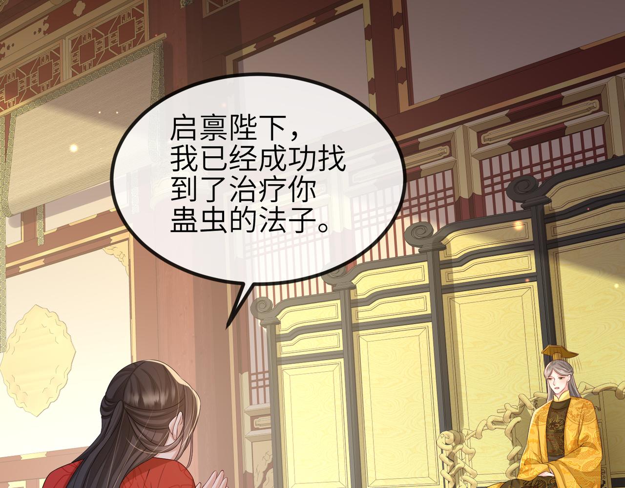 第55话 缓解你痛苦的工具45