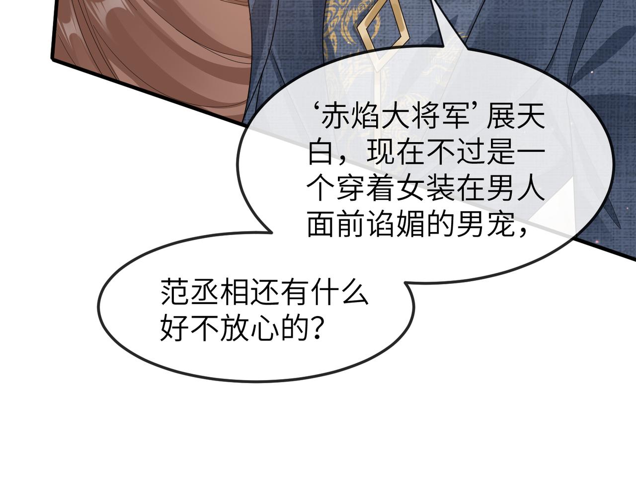 第9话 璃王爷好像吃醋了呢16