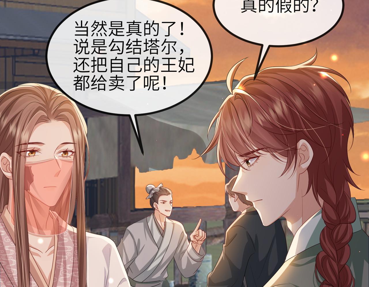 第92话 不离不弃63