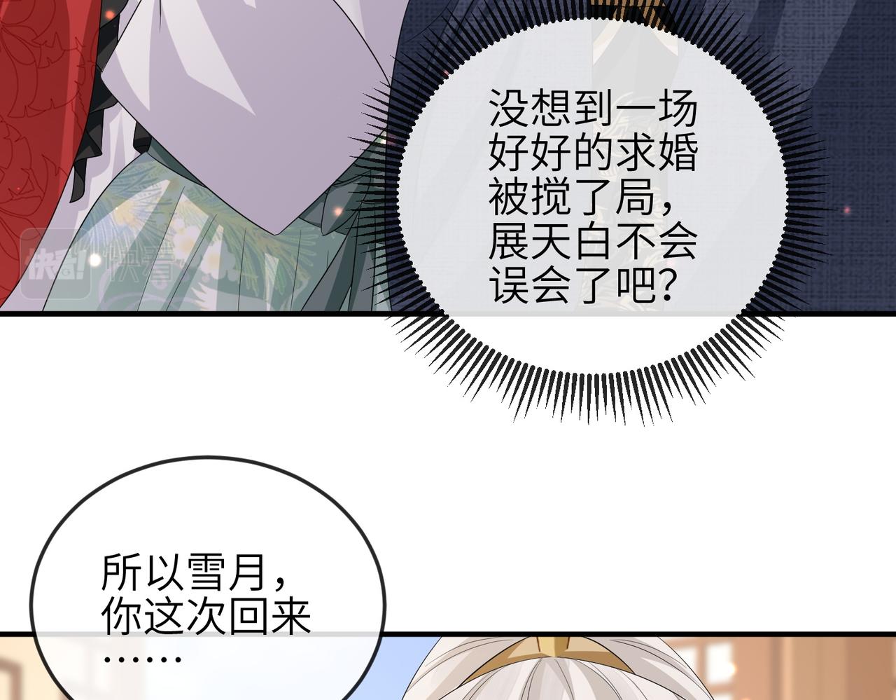 第61话赤诚之心62