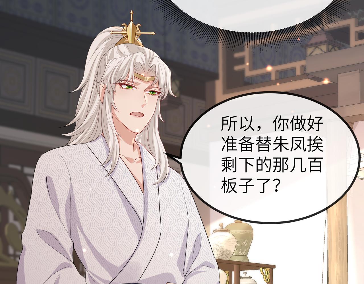 第25话 救我是为了继续玩弄我90