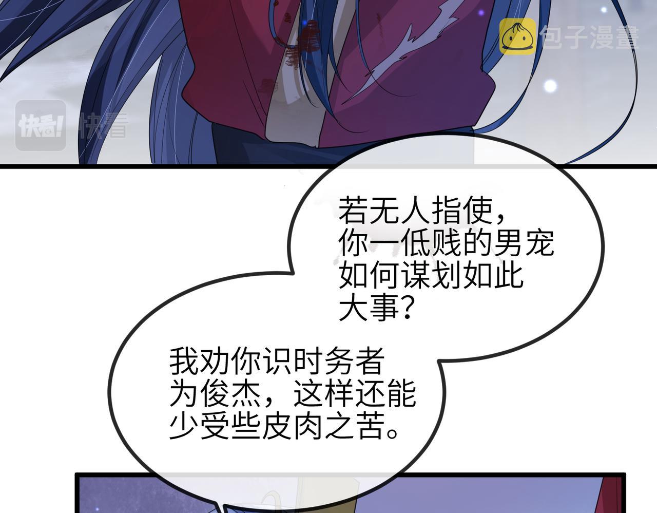 第40话 其罪当诛43