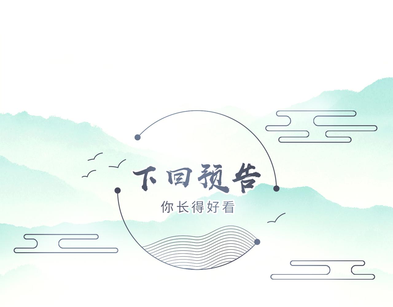 第31话 敬酒不吃吃罚酒101