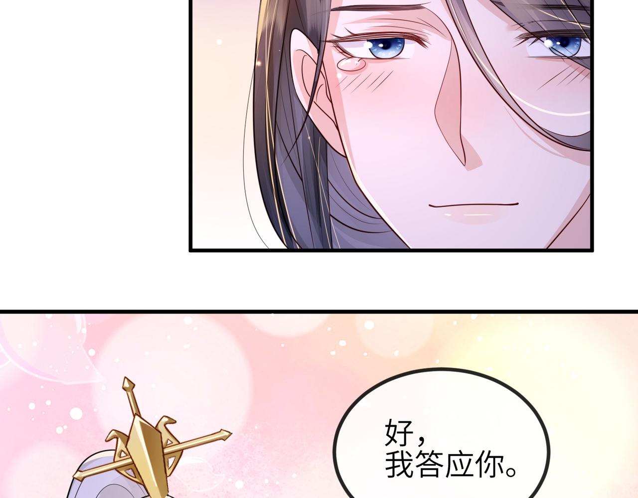 第66话求婚32