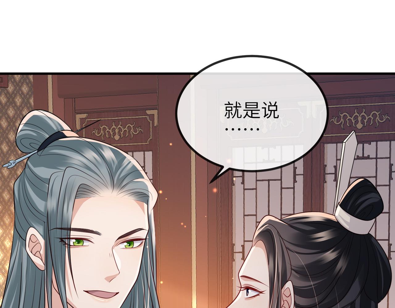 第82话 喜新厌旧41
