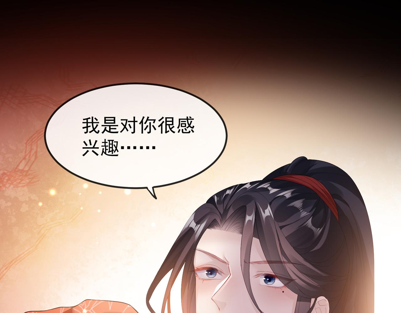 第4话 你对本王很感兴趣啊45