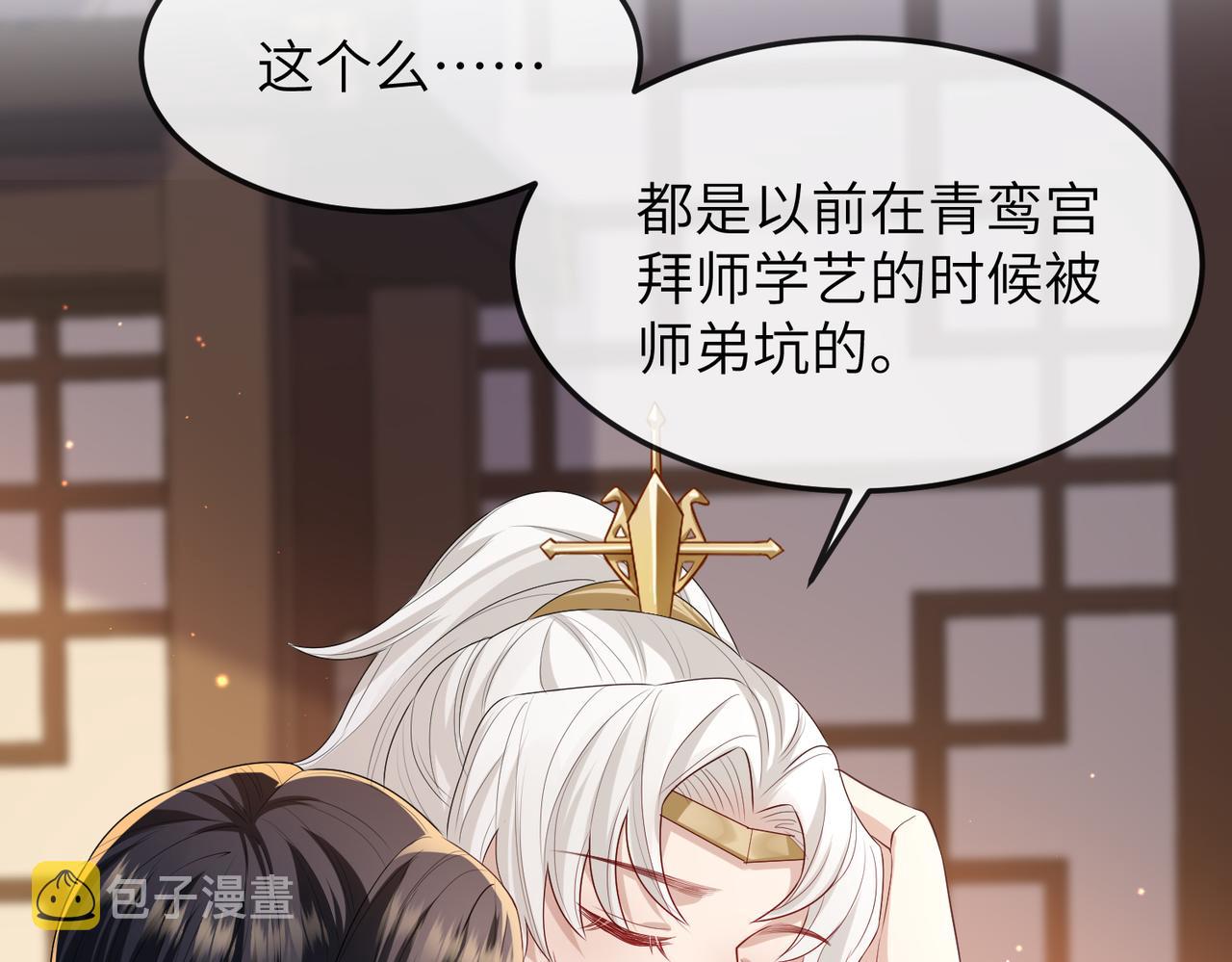 第16话 脸皮这么薄了？62