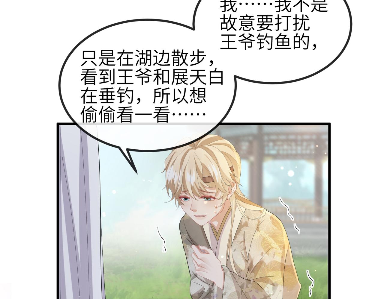 第29话 突然发什么疯33