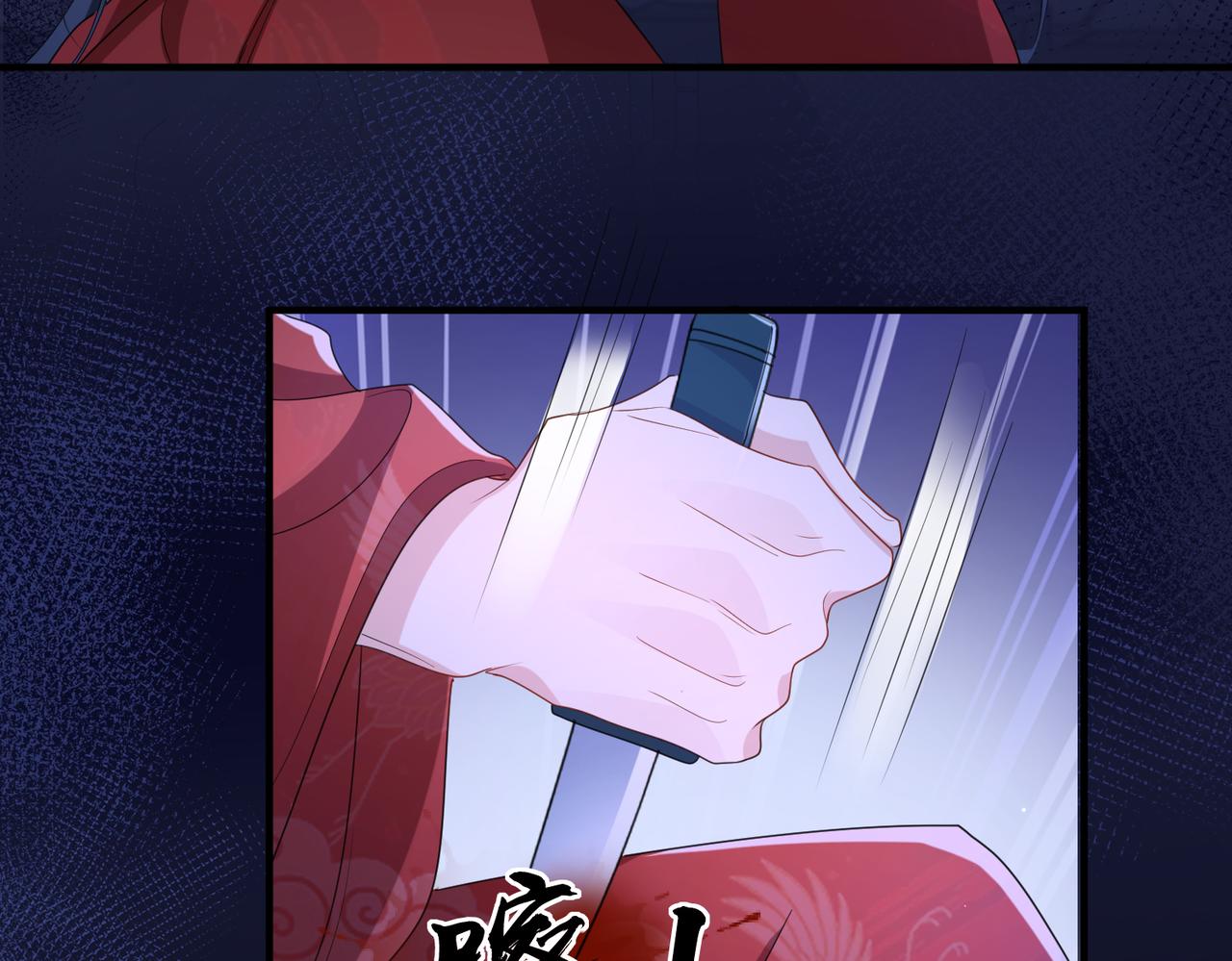 第41话 你嫌本王脏？40