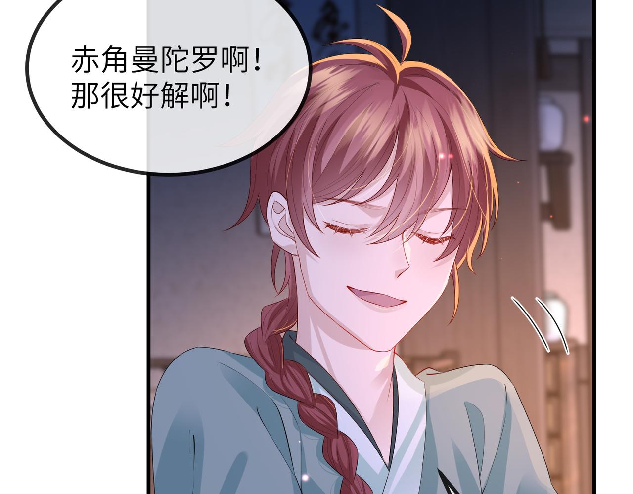 第23话 第一次见王爷如此急迫14