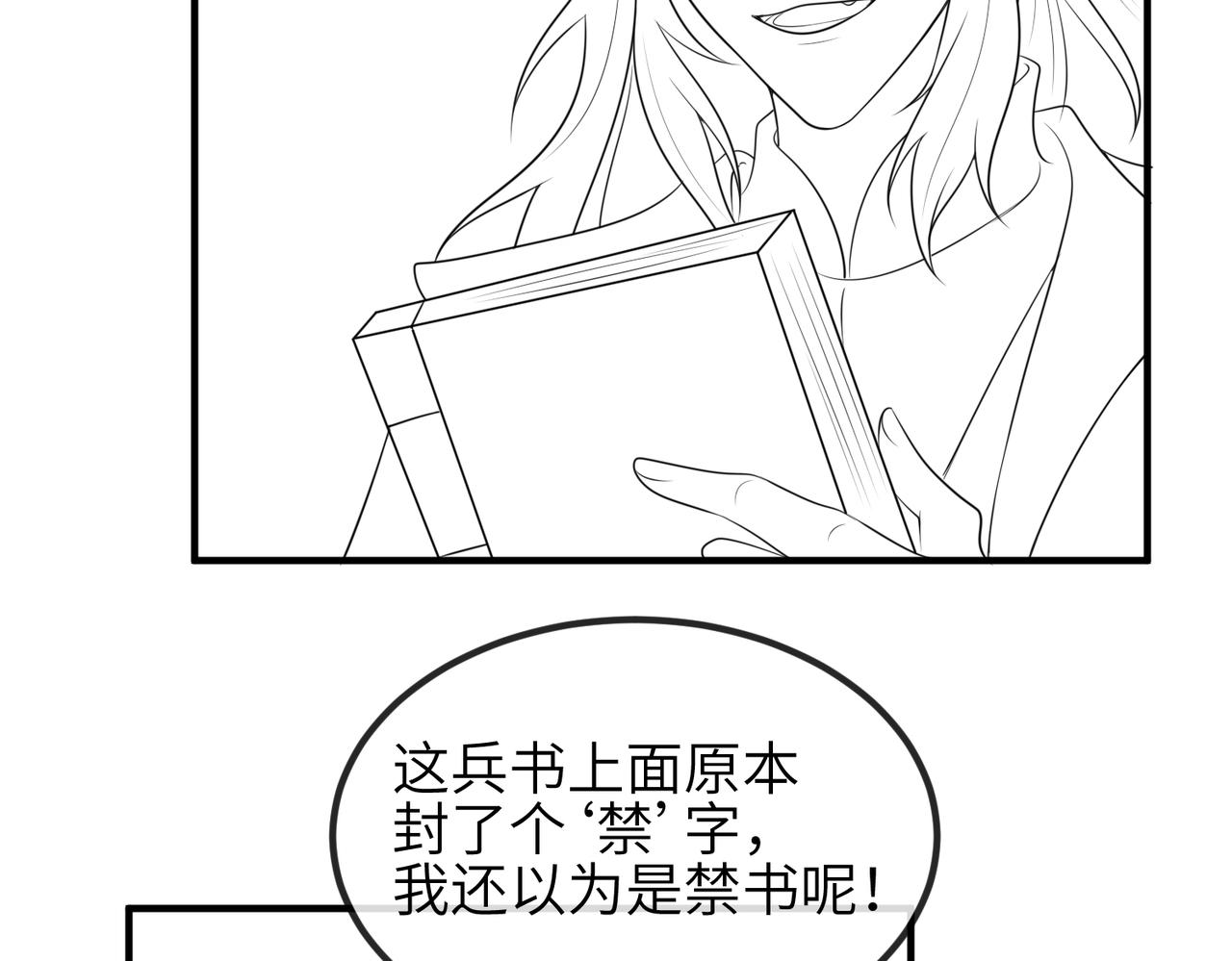 第67话解药91