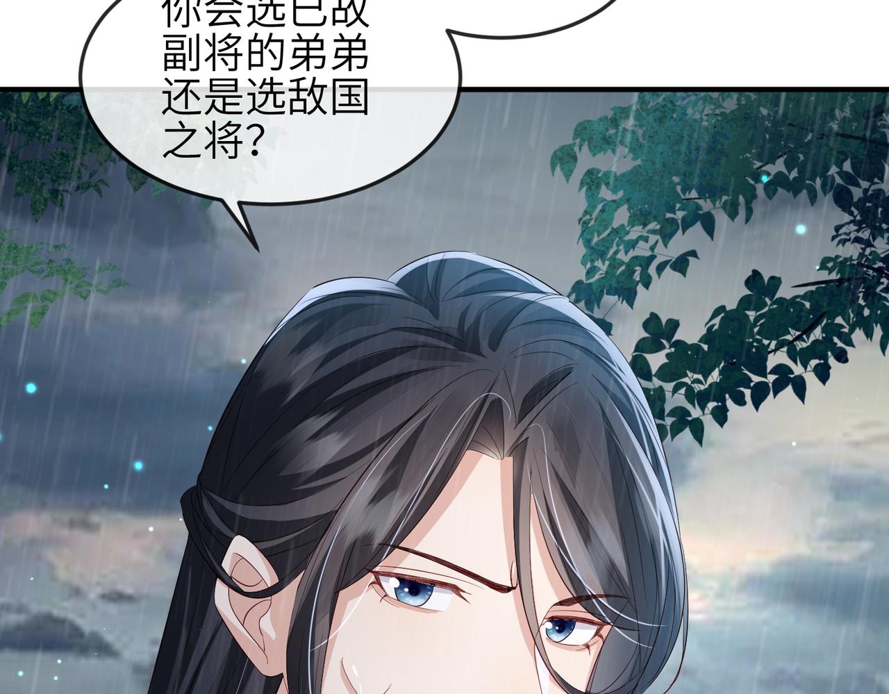 第63话好，我走！45