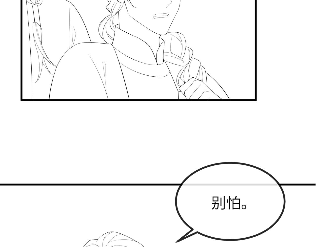 第69话敌意82