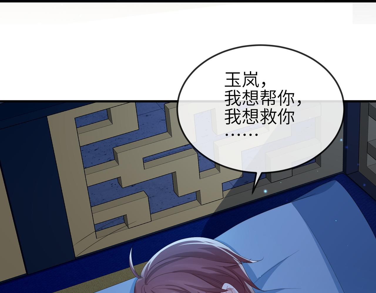 第59话不会离开26