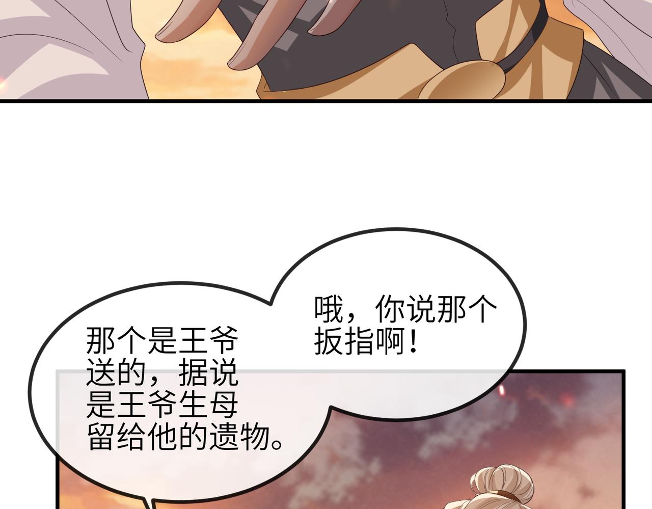 第91话 胜负76