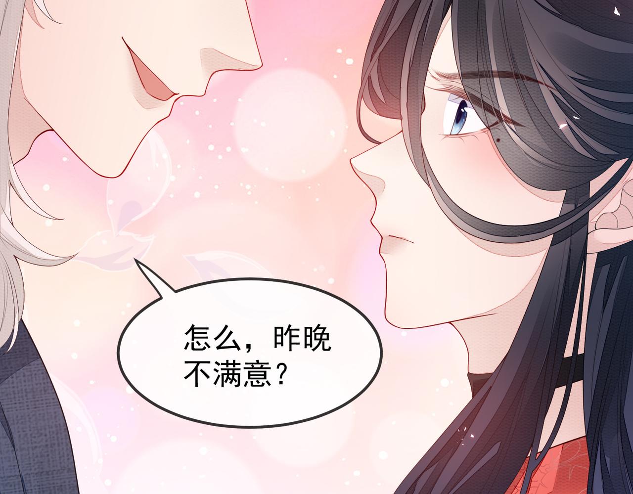 第5话 不要碰我！32