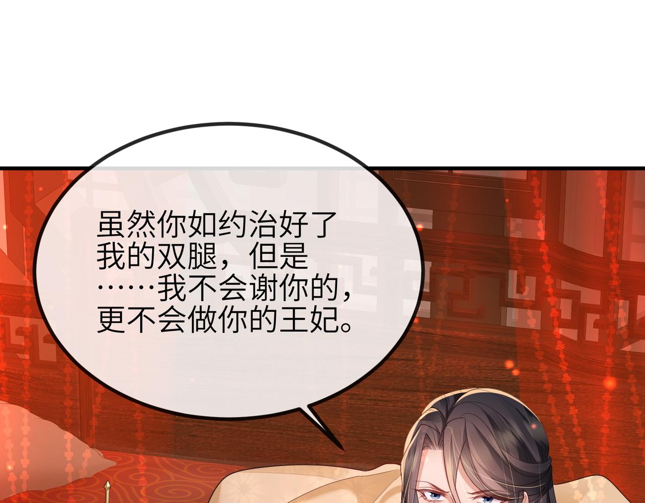 第46话 不可能接受3